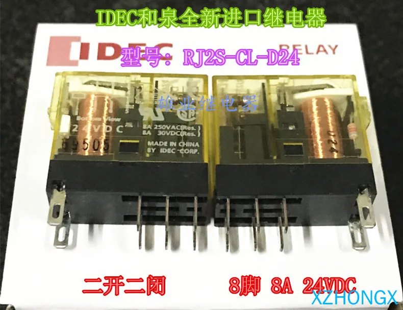 Реле RJ2S-CL-D24 DC24 8PIN 8A