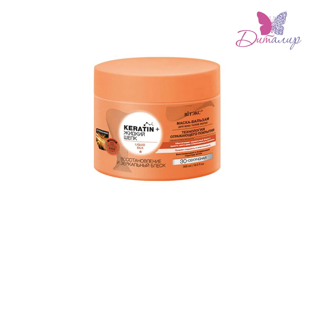 Витэкс Keratin+ жидкий Шелк Маска бальзам для всех типов волос|Маски волос| |