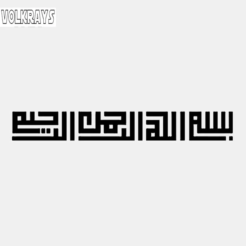 Volkrays креативные автомобильные стикеры исламское искусство мусульманские