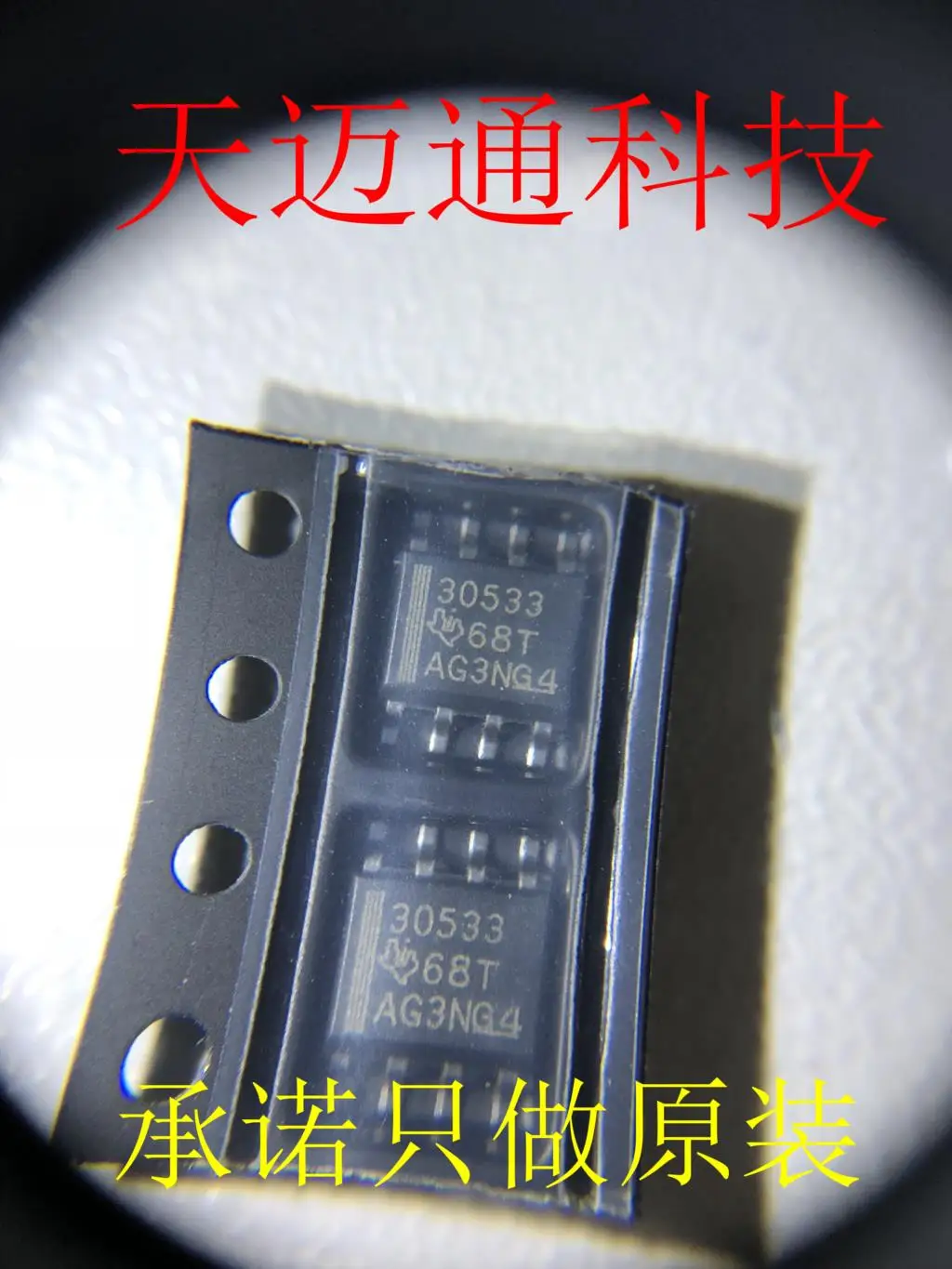 

2PCS TPS3305-33DR 30533 TPS3305-33d SOP8 monitoring and reset chip original products
