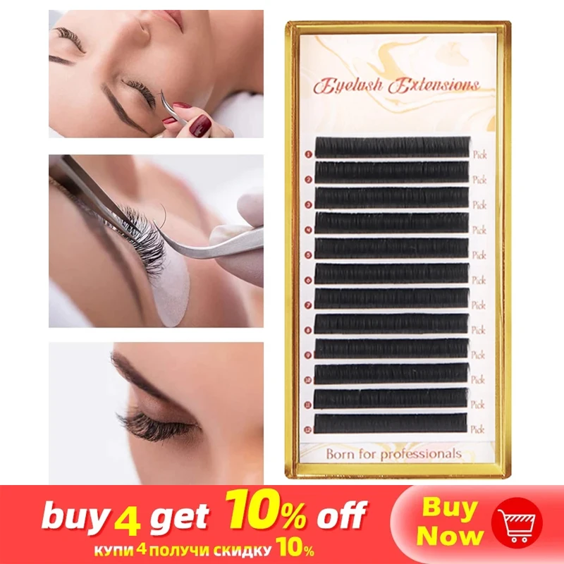 Наращивание ресниц 12 линий/поднос шелковые профессионалы Индивидуальные C/CC/D/DD