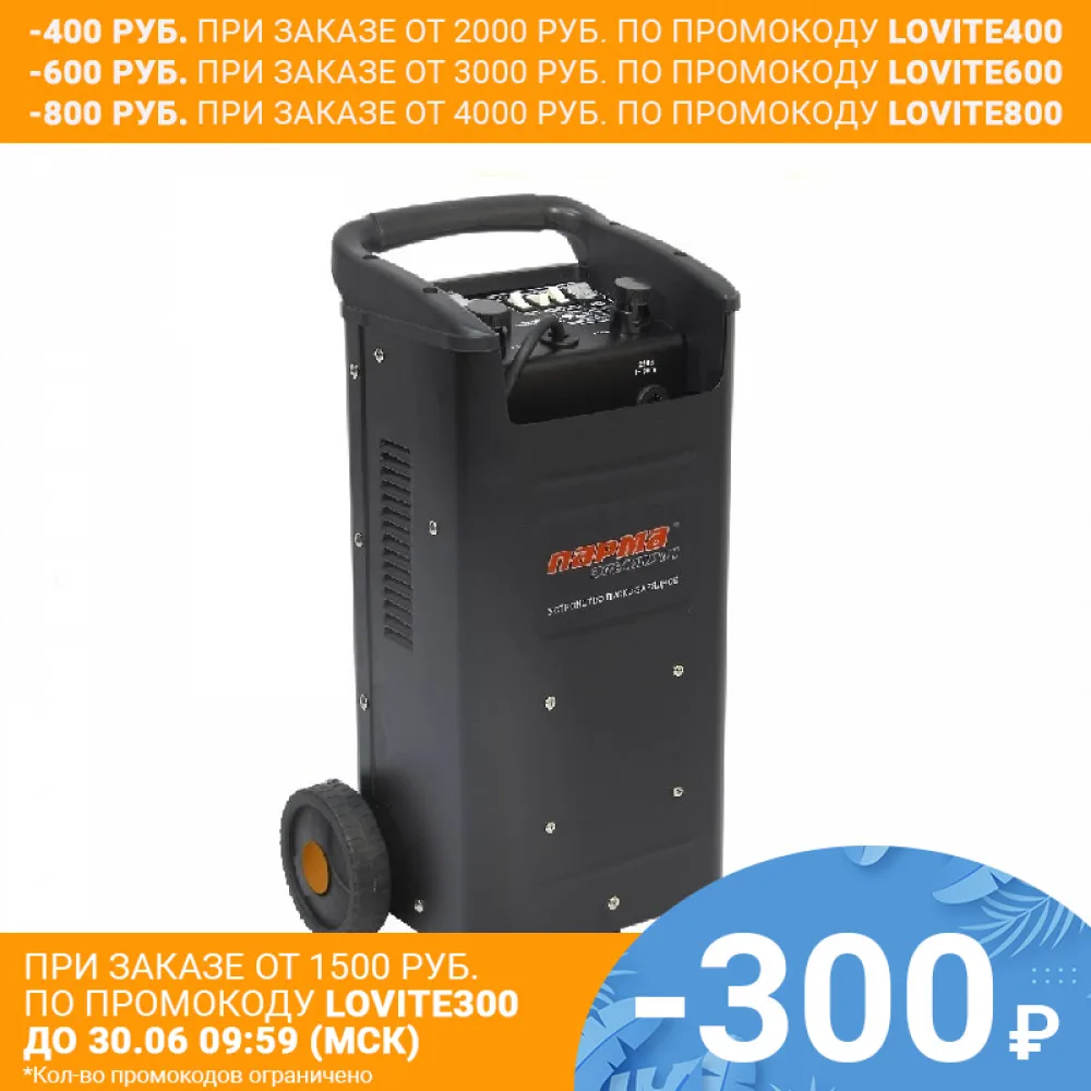 Устройство пуско зарядное Парма электрон УПЗ 400|Аксессуары для