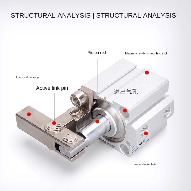 ALC пневматический маленький рычаг задний цилиндр зеркальная фотоформа