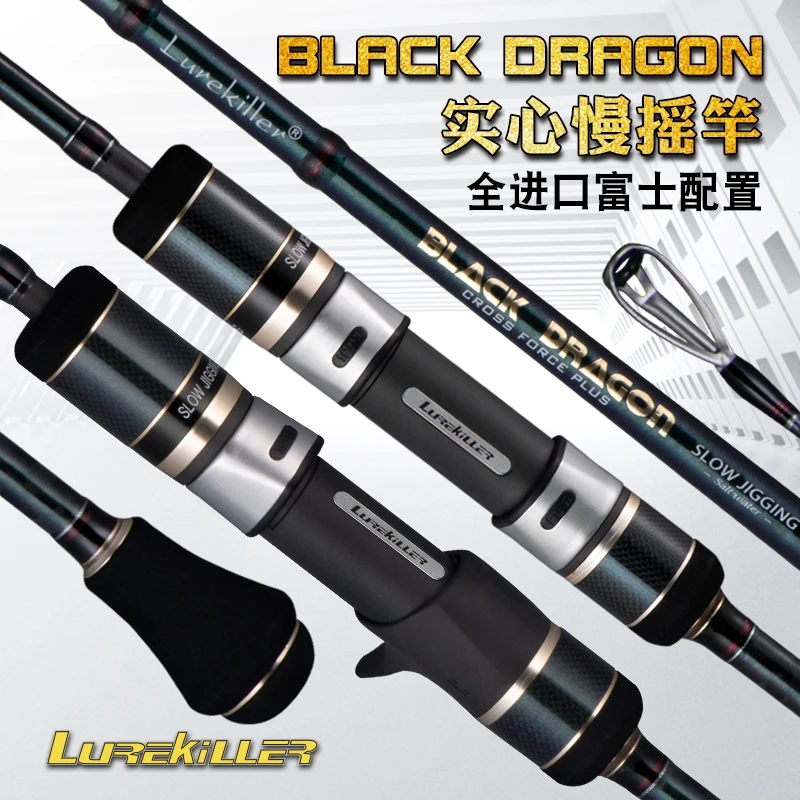 Lurekiller японские запчасти для Fuji Black Dragon 1 91 м твердый углеродный медленный
