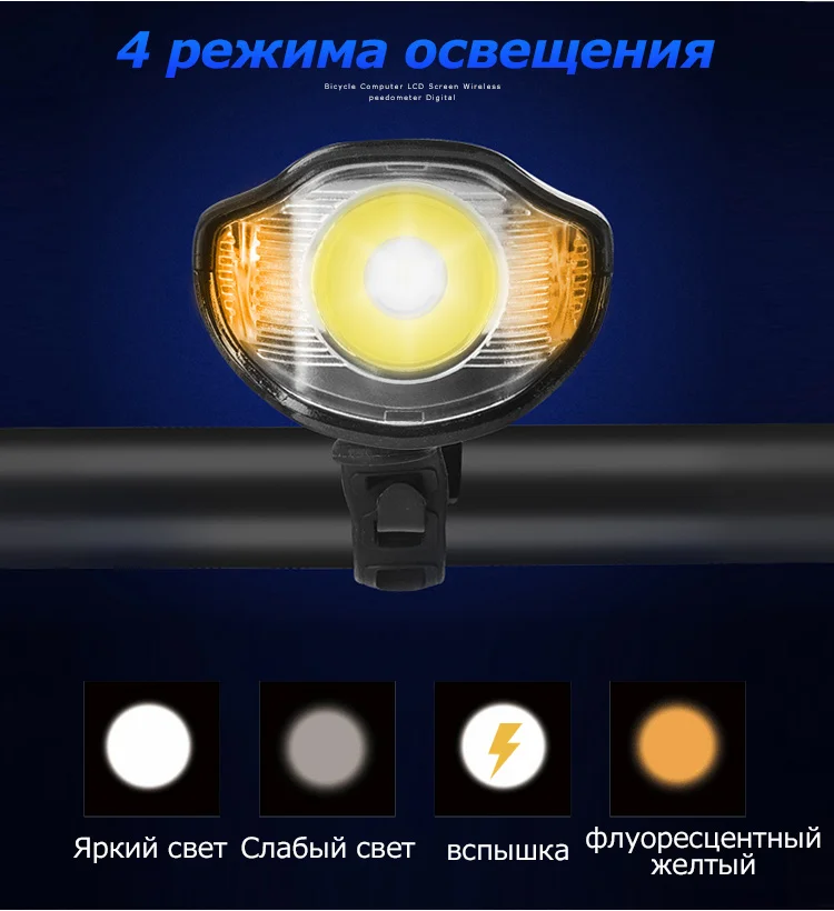 Водостойкий велосипедный компьютер со светом usb зарядка велосипед передний свет фонарик руль управления для мотоциклов велосипедный фонарик для головы w/рог скорость метр