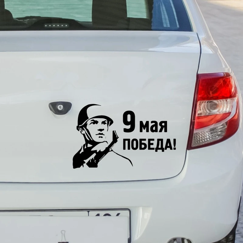 Tri mishki HZX1161 #20*12 6 см9 мая Победа солдат &quotнаклейки на авто наклейки виниловые