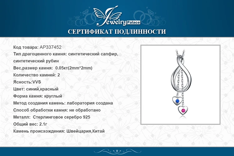 Jдворца сердце искусственный рубин ожерелье из сапфира 925 стерлингового серебра драгоценный камень колье заявление ожерелье жен