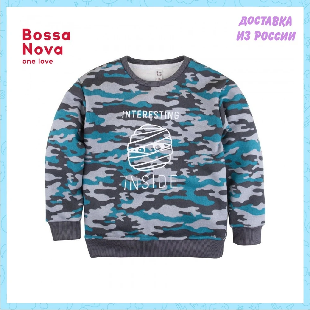 Свитшот для мальчика 'Фрэнки' BOSSA NOVA 203Б-472 | Мать и ребенок