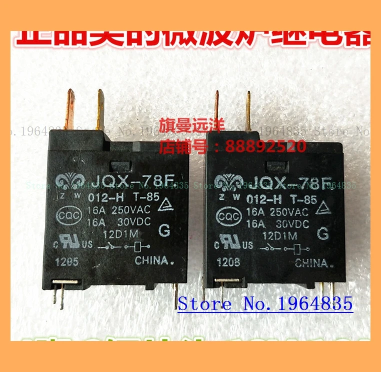 JQX 78F 012 H T 85 16A 12VDC 4 12V|Реле| |