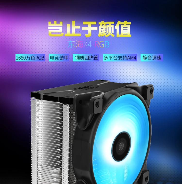 Pccooler X4 4 Heatpipe кулер для центрального процессора 12 см 12 В/4PIN RGB тихий вентилятор для Intel LGA 115x AMD AM4 120 мм cpu Радиатор Вентилятор охлаждения