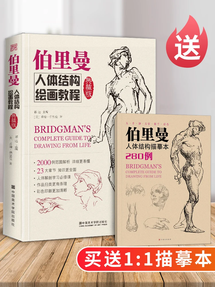 Новый скетч Burriman с структурой человеческого тела базовая копировальная книга
