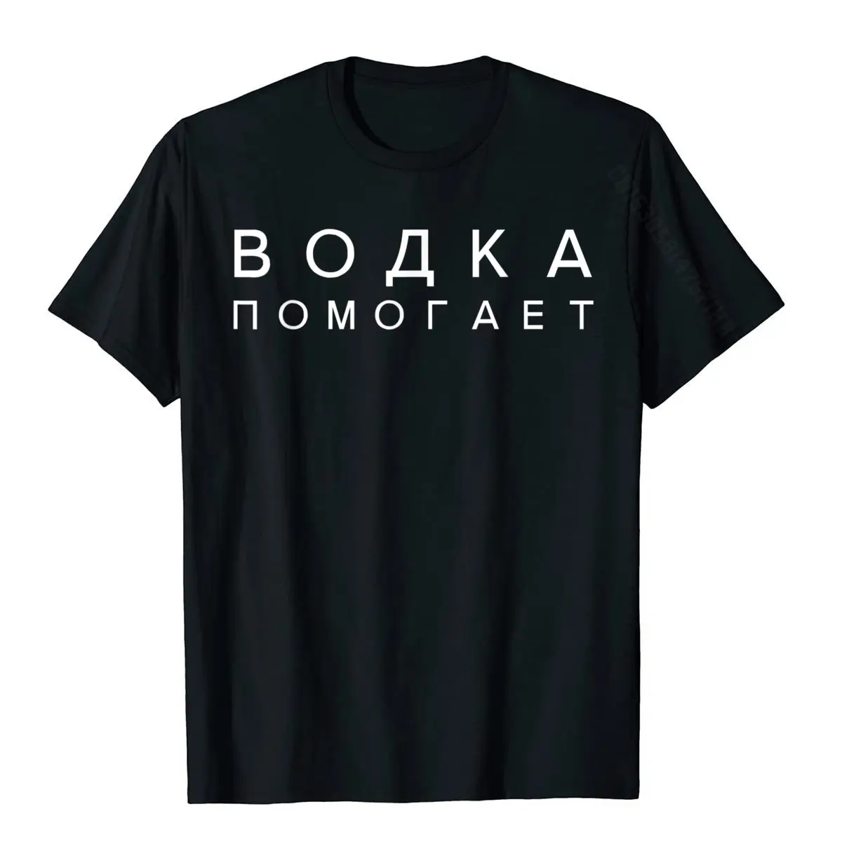 Мужская хлопковая футболка с надписью на русском языке Водка помогает | одежда