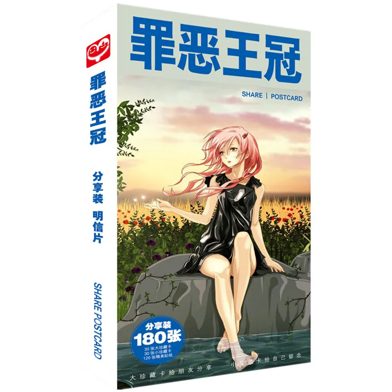Аниме Корона вины ouma Shu GAI AYASE INORI Fanart открытка почтовые открытки наклейка Artbook