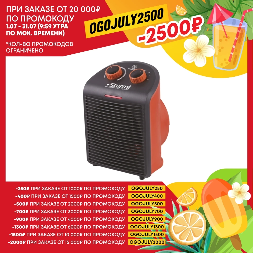 Газовый обогреватель: низкие цены купить в