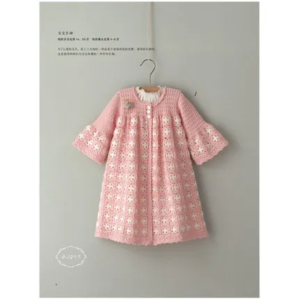

Cute Flower piece Crochet Baby clothes and small objects knitting Pattern Book Handmade Clothes For Baby