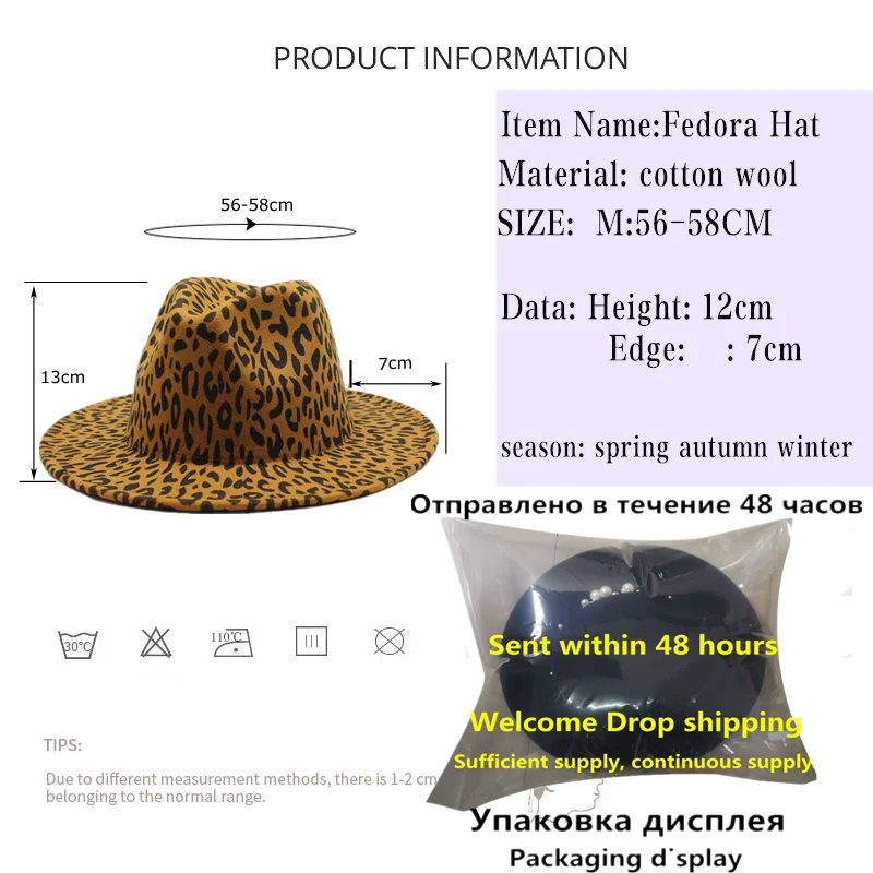2021 модный тренд Женская шерстяная фетровая шляпа с леопардовым принтом и
