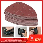 Абразивная треугольная наждачная бумага для Bosch PSM 100A, 40 шт.