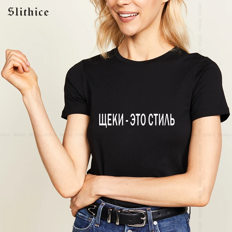 

CHECK: That's it Summer T-shirts Women Russian Letter Print tshirt female tees Harajuku Tumblr Lady t-shirt Camiseta Feminina