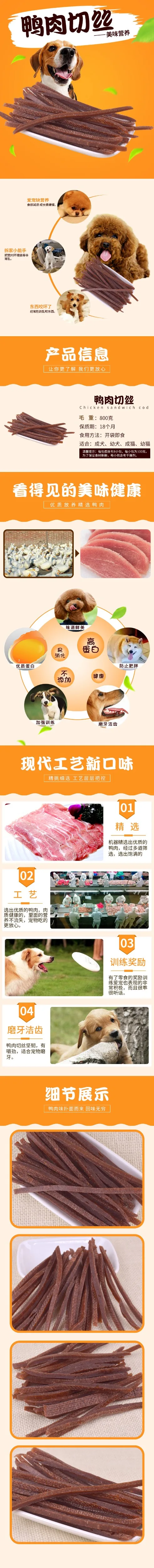 800 г утиные кусочки собаки кошачьи закуски Утиное мясо корм для домашних животных держать здоровый вкусный мясо закуски молярный бар чистые зубы утка полоса для домашних животных