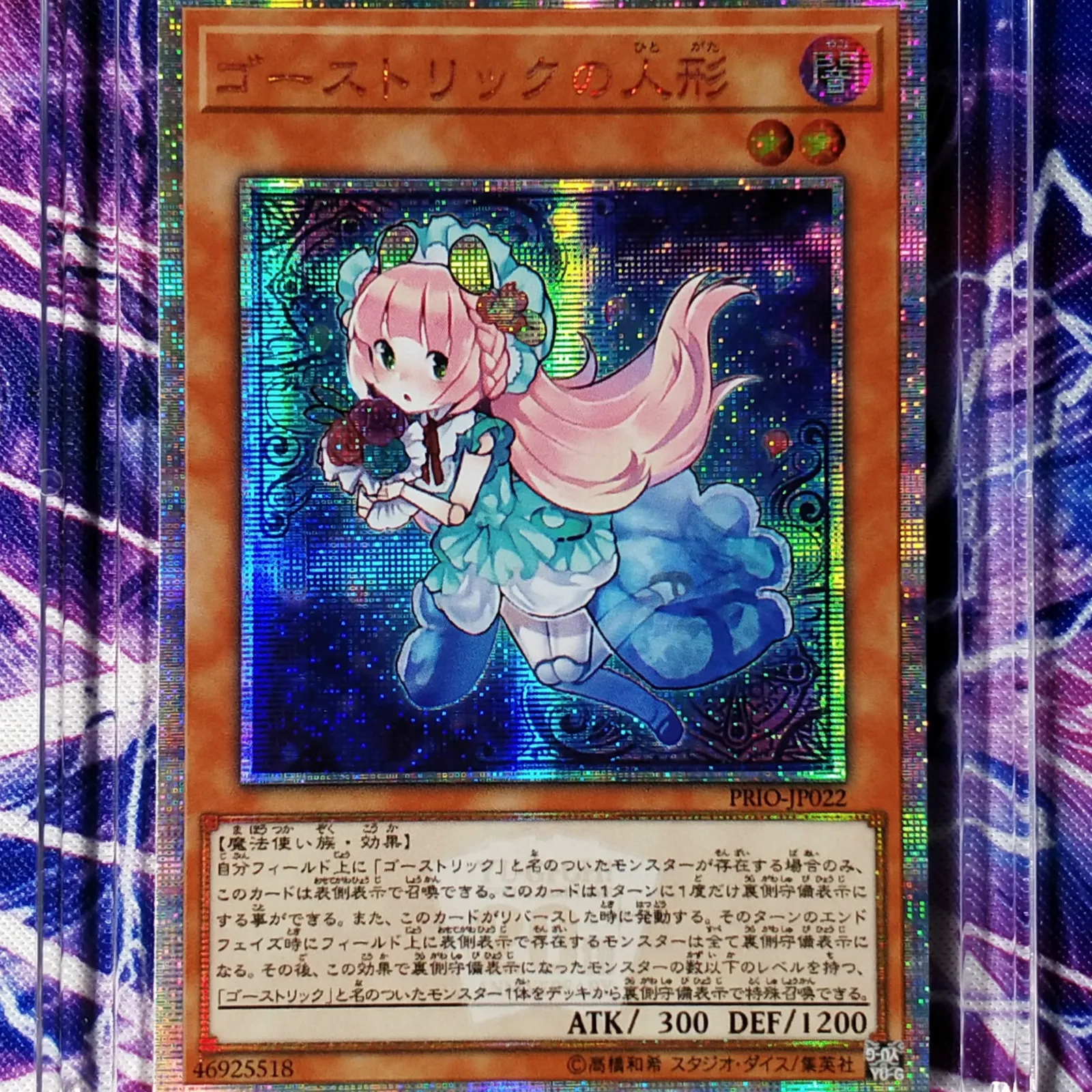 Yu Gi Oh Ghostrick кукла DIY Красочные игрушки хобби Коллекционная игра|Коллекционные