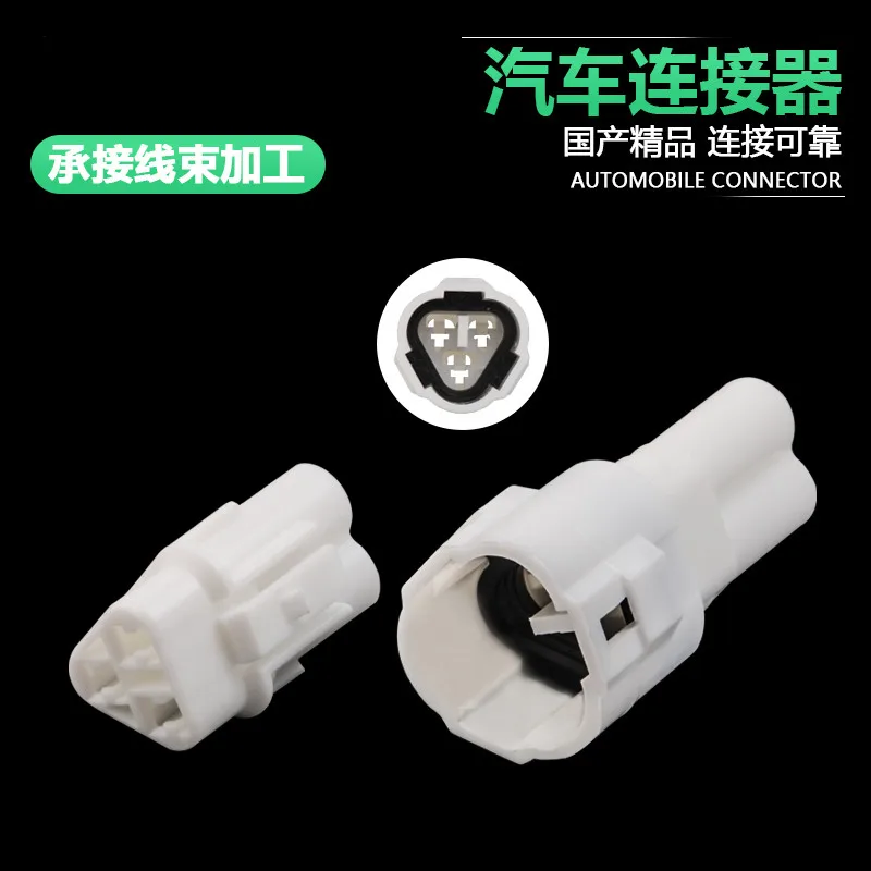 

Dj7031f-2-11 / 21 domestic 6187-3231 6180-3241 automobile waterproof connector 3 holes