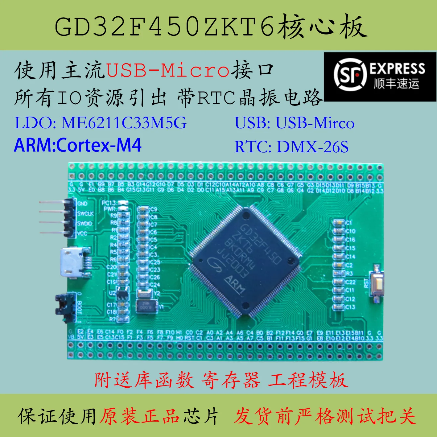 Материнская плата GD32F450ZKT6 большой емкости Stm32f427 однокристальная