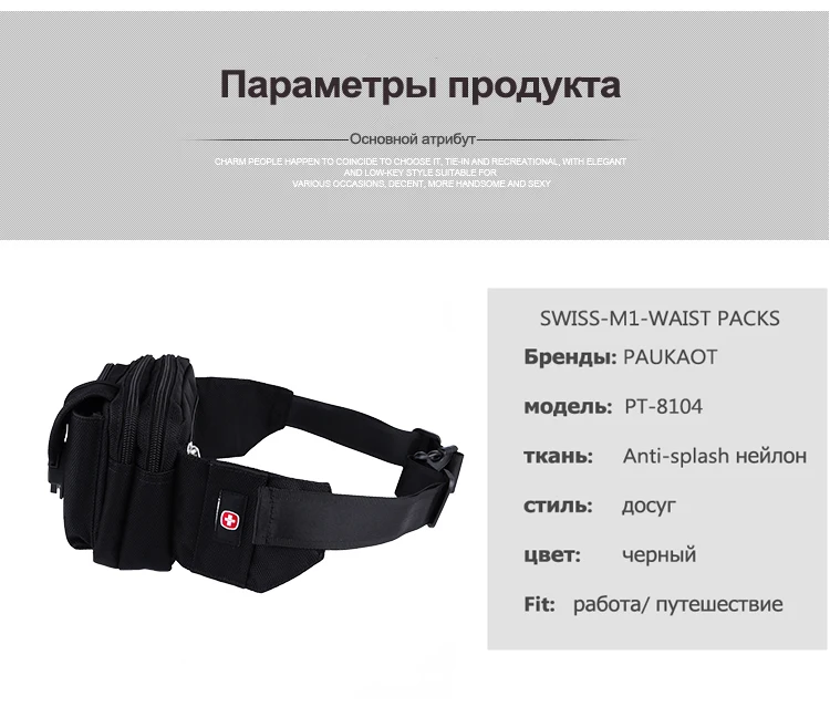 PAUKAOT поясная сумка мужская сумка-пояс сумки деньги телефон напоясная сумочки на поясе барсетка для мужчин