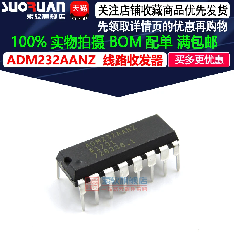 

Free shipping ADM232AANZ DIP16 ADM232A 10PCS