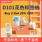 Самоклеящиеся наклейки NiiMbot D101 для принтеров, класс книжной этикетки, декор боковых этикеток, прозрачный водонепроницаемый T-принтер, гермальная бумага для этикеток