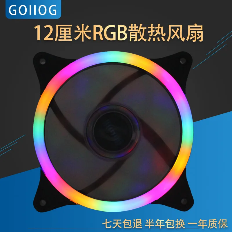 ШИМ вентилятор охлаждения для компьютерного шасси 12 см бесшумный цветной RGB