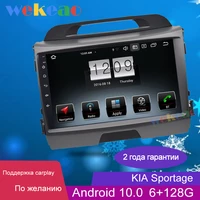 wekeao touch screen 9 android 10 0 car dvd multimedia player for kia kx5 sportage car radio gps navigation 2010 2015 wifi 4g