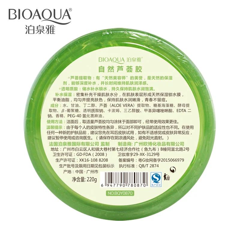 Bioaqua алое вера успокаивающий гель дневной крем увлажняющий для лица Анти