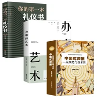 new your first etiquette book chinese style entertainment common sense of social etiquette general knowledge of workplace etique
