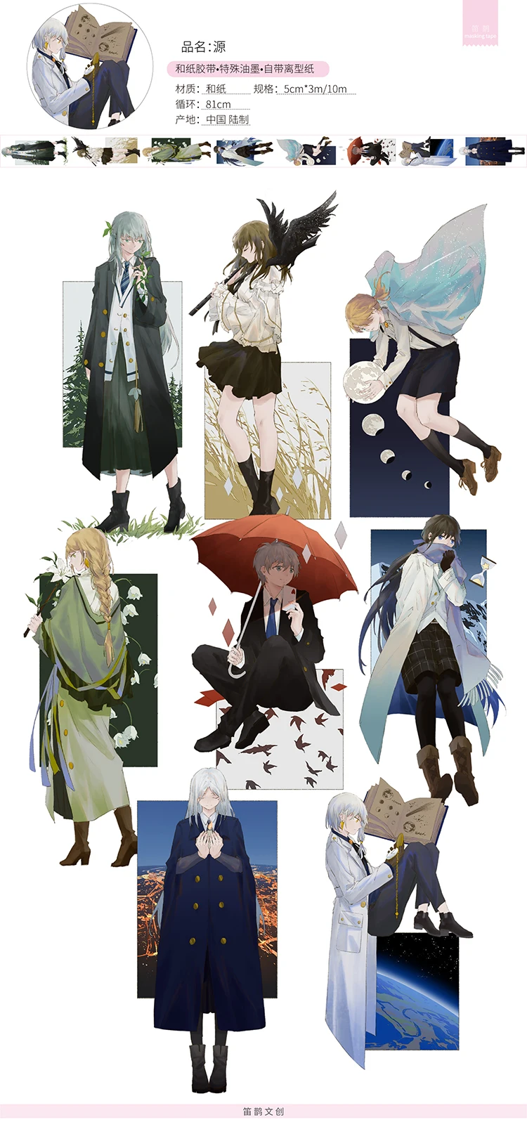 

Washi