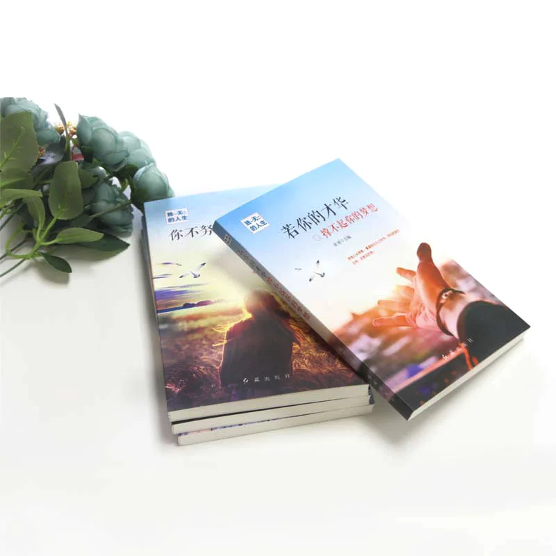 4 книги китайские вдохновляющие взрослые уникальные живые новые либроы могут