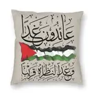 Чехол для подушки с арабским флагом Палестины, наволочка с двусторонним принтом для домашнего декора, для гостиной