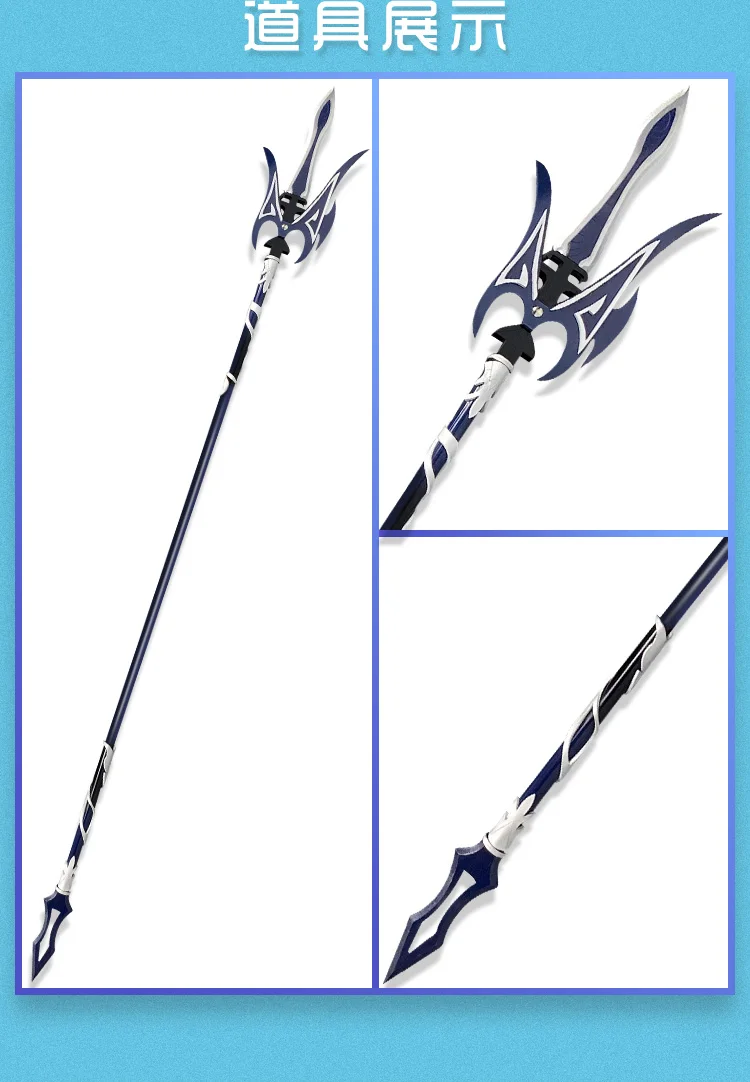 Китайское аниме Sha Po Lang Gu Yun косплей копье и искусство Guan Ci Fu для Хэллоуина