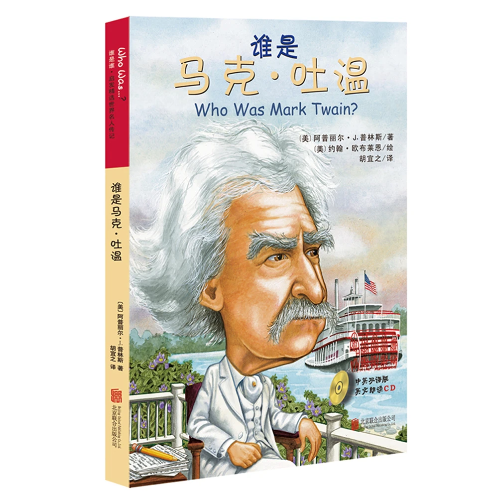 

Kids Boy Girl Educational English reading book [Who Was Mark Twain]
