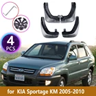 Автомобильные передние и задние брызговики для KIA Sportage KM 2004 2005 2006 2007 2008 2009 2010 облицовка брызговик автомобильные аксессуары крылья