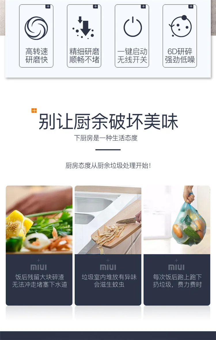 Xiaomi miui комбайн для мусора, измельчитель пищевых отходов, измельчитель из нержавеющей стали, материал кухонной раковины