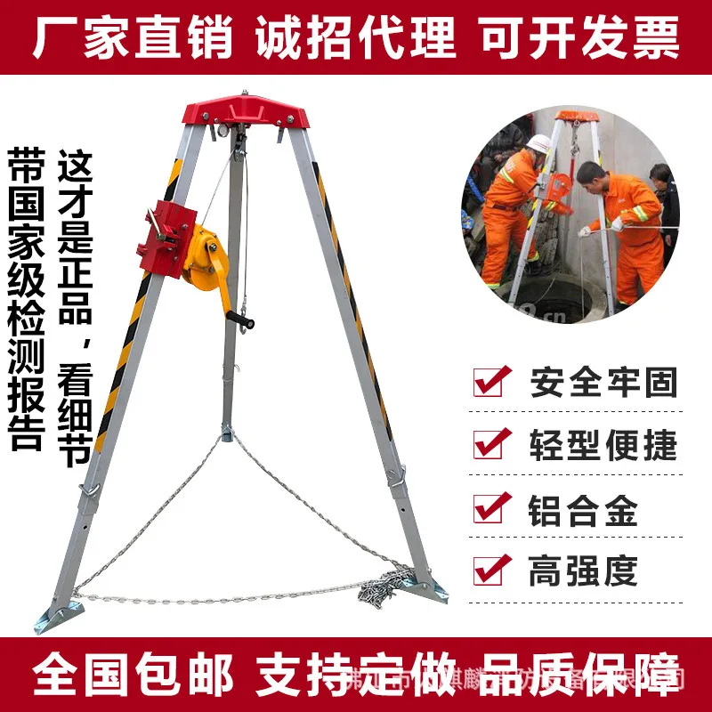 

Thickened retractable rescue tripod a set of multifunctional wellhead rescue tripod fire rescue tripod