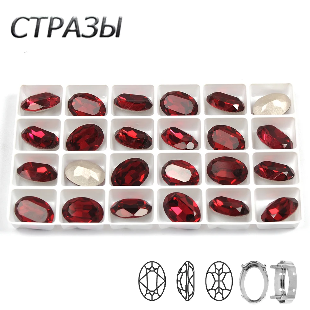 CTPA3bI Кристалл Siam овальной формы стеклянный материал пришивные стразы s 4 размера
