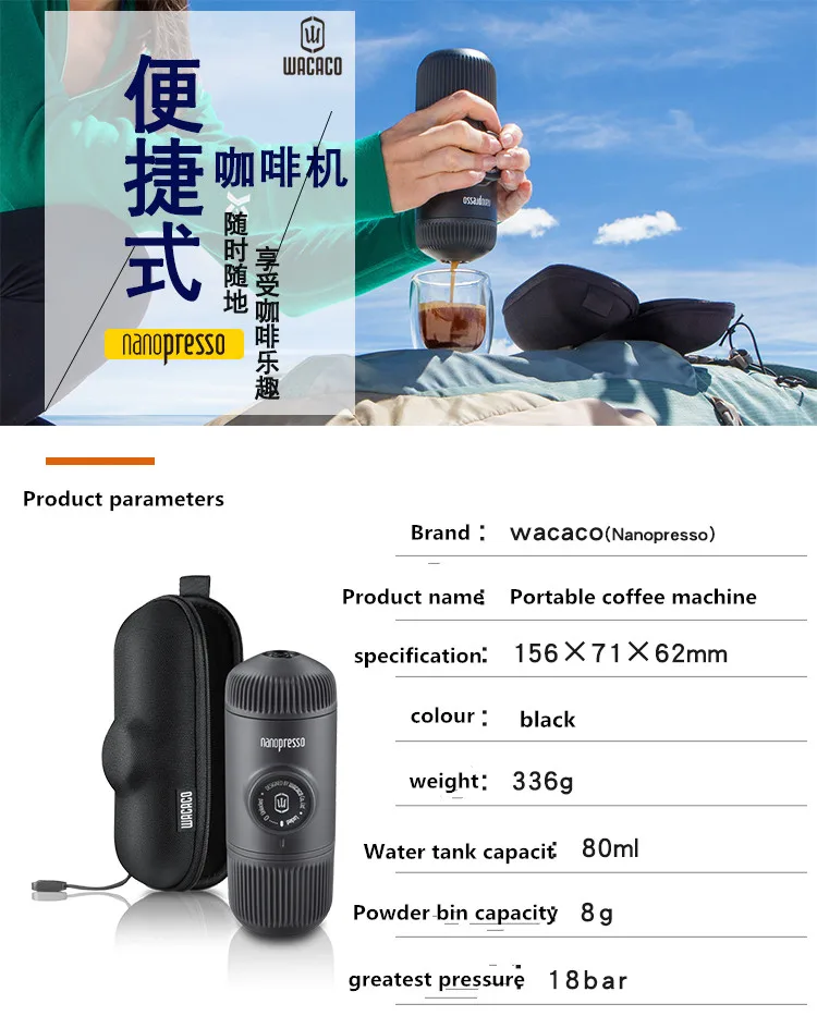 Новое второе поколение WACACO nanopresso порошок ручной портативный Эспрессо машина поставляется с защитной крышкой