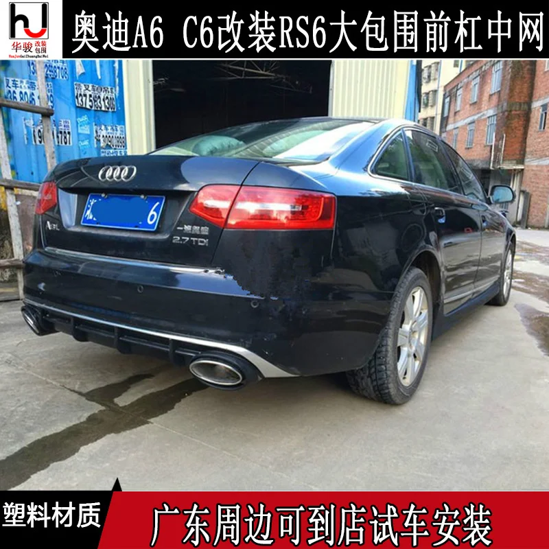 

Applied to Model 06-11 l C6 Front Bar Middle Net A6 Refitting Rs6 Large Surrounding Side Skirt Rear Lip