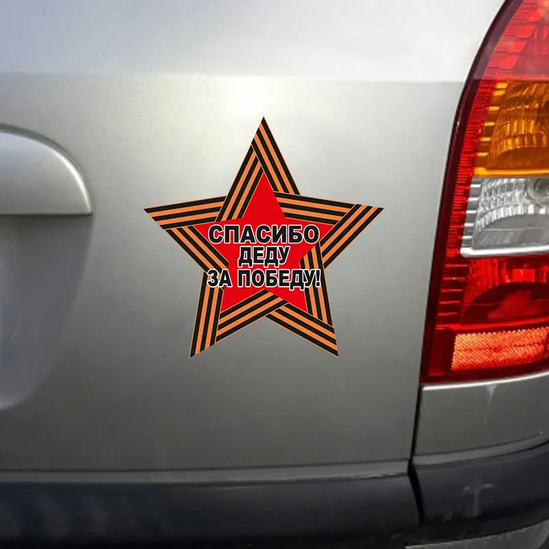 Классная звезда Автомобильная наклейка бак водонепроницаемый ПВХ автомобильная