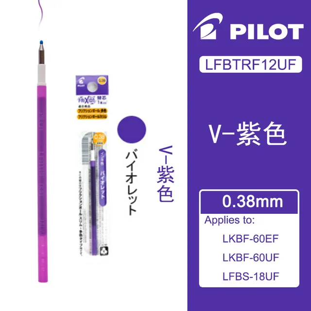 purple 6 шт пилот трения заправка LFBTRF12UF 0,38 мм стираемая ручка многофункциональная ручка цвет Замена заправка - Цвет: purple