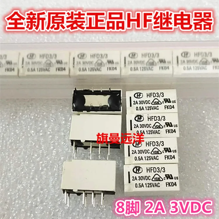 

10PCS/LOT HFD3/3 HF 3VDC HFD3 8 2A 3V