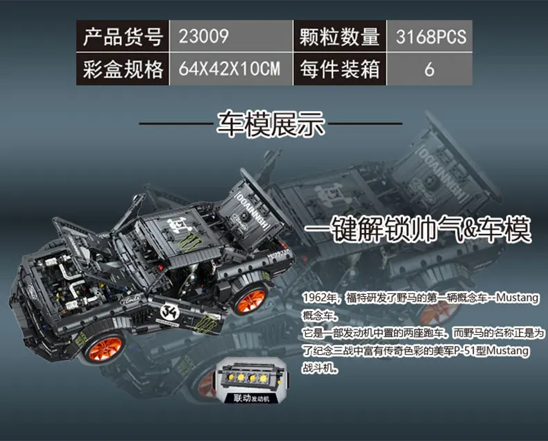 Yeshin 20102 1:8 Technic машинки Mustang Hoonicorn V2 набор сборных игрушечные модели автомобилей Детские Рождественские подарки строительные блоки кирпичи