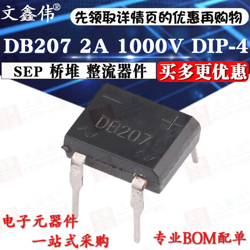 10 шт. Новый DB207 2A 1000V DIP-4 сентября в наличии | Обустройство дома