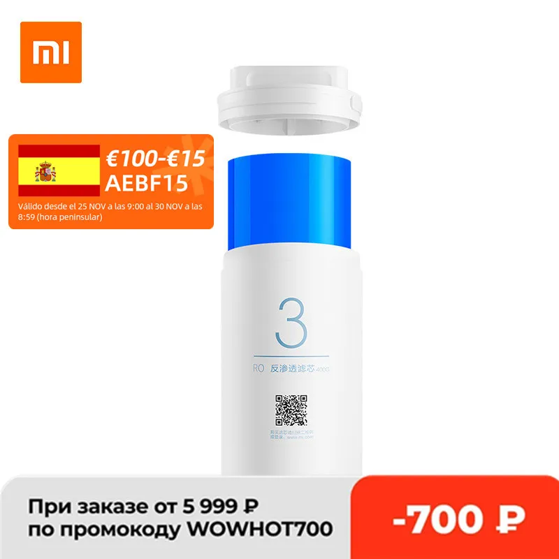 Оригинальный очиститель воды Xiaomi Mi Мембрана обратного осмоса № 3 пульт